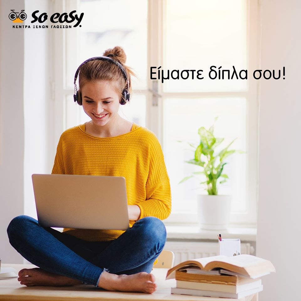 Τουρκικά Ενήλικες | Μαθήματα 2 άτομα