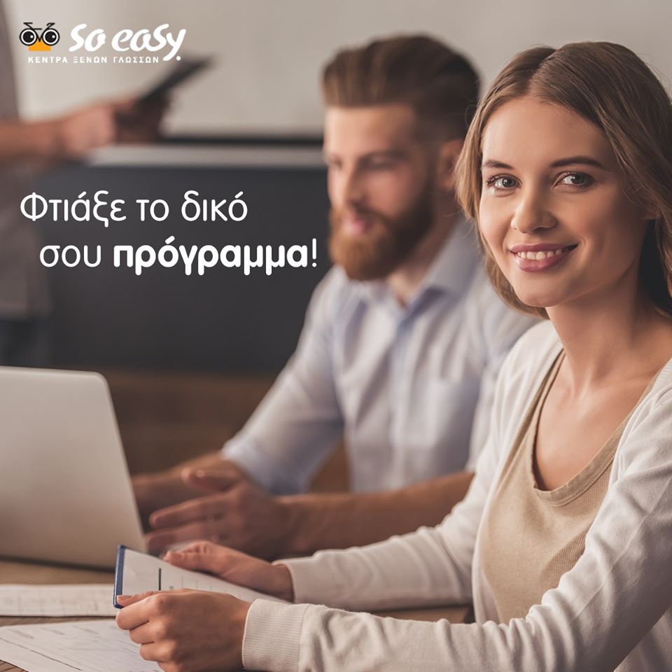 Γερμανικά Ενήλικες | Μαθήματα 2 άτομα