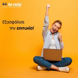Αγγλικά Ενήλικες  |  Β2