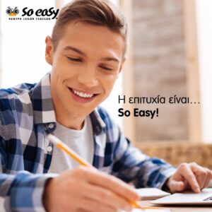 Αγγλικά Παιδιά & Έφηβοι | C1 ΓΛΩΣΣΟΜΑΘΕΙΑ