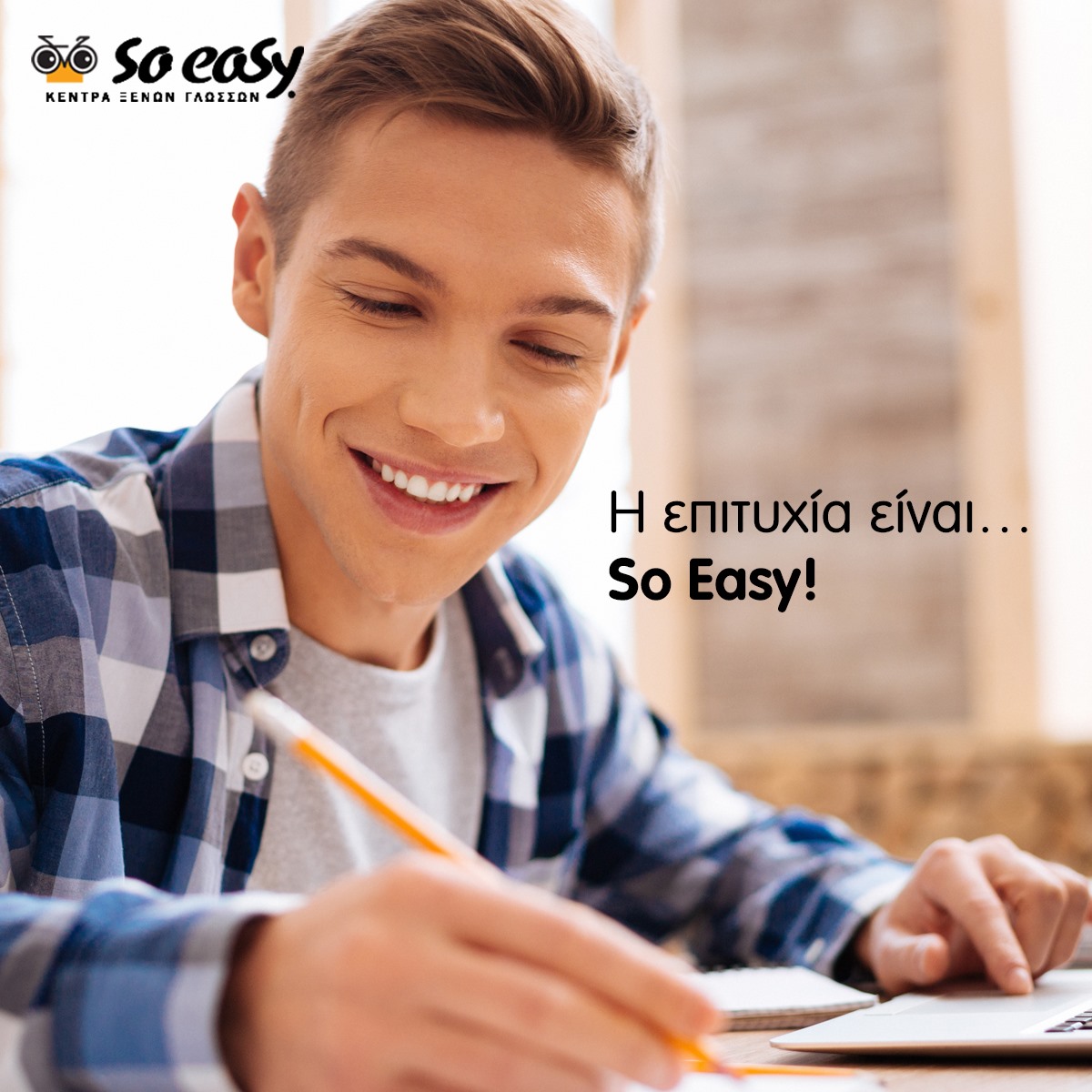 Αγγλικά Παιδιά & Έφηβοι | C1 ΓΛΩΣΣΟΜΑΘΕΙΑ